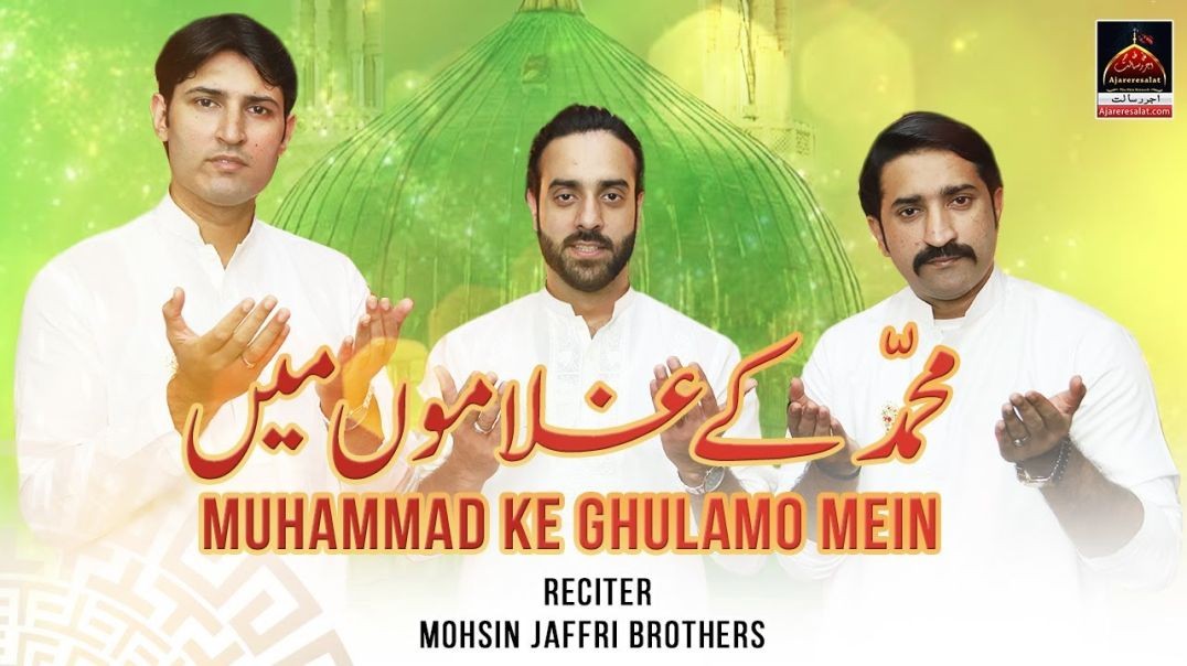Muhammad Ke Ghulamon Main - Mohsin Jaffri Brother - 2021 | Naat E Rasool SAW | New Naats