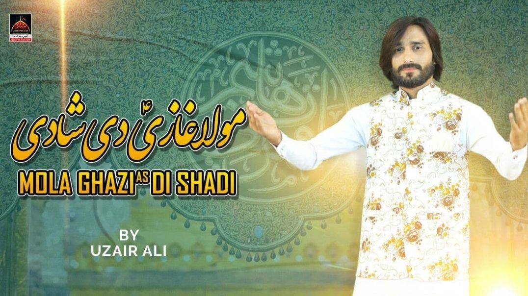 Mola Ghazi Di Shaadi - Uzair Ali - 2022 | Qasida Mola Abbas As - New Qasida 2022