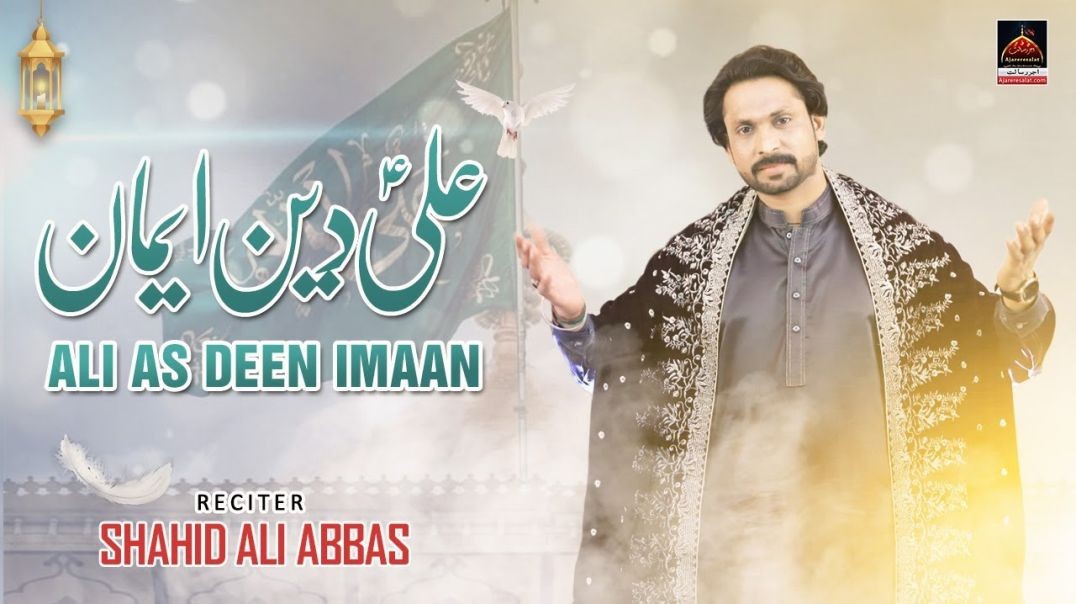 Ali Deen Imaan - Shahid Ali Abbas - Qasida Mola Ali As - 2022