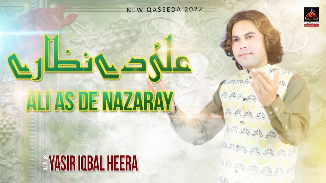 Ali De Nazaray  - Yasir Iqbal Heera - Qasida Mola Ali As - 2022